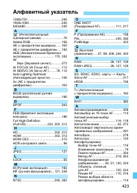 Страница 423