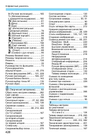Страница 428