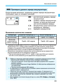 Страница 43