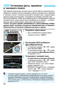 Страница 44