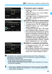 Страница 45