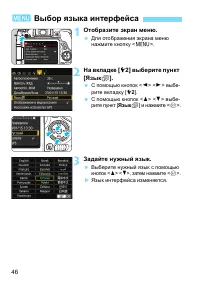 Страница 46