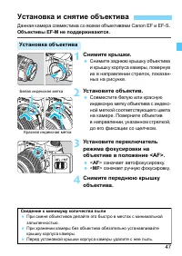 Страница 47