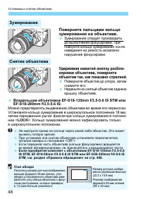 Страница 48