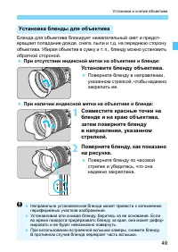 Страница 49