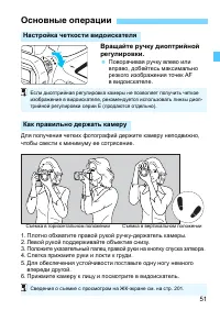 Страница 51