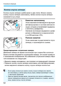 Страница 52