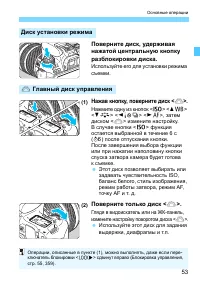 Страница 53
