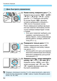 Страница 54