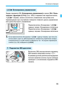 Страница 55