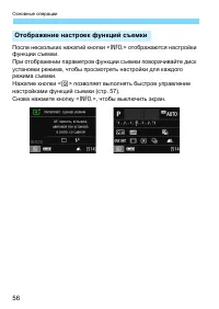 Страница 56