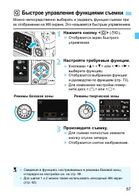 Страница 57