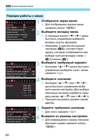 Страница 60