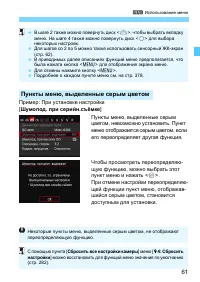Страница 61