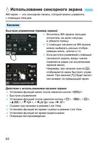 Страница 62