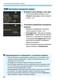 Страница 64