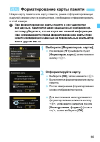 Страница 65