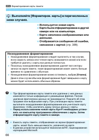 Страница 66