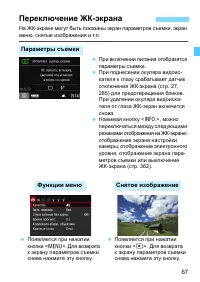 Страница 67