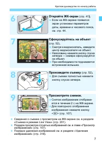 Страница 7