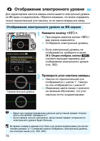Страница 70