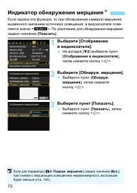 Страница 72
