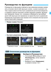 Страница 73