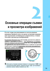 Страница 75