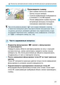 Страница 77