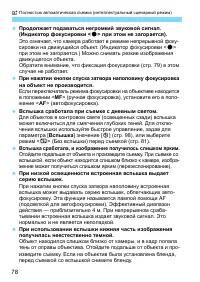 Страница 78