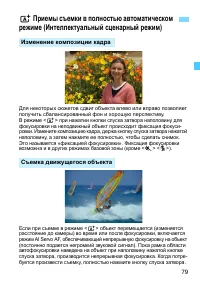 Страница 79