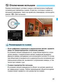 Страница 81