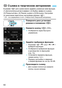 Страница 82