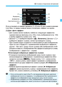 Страница 83
