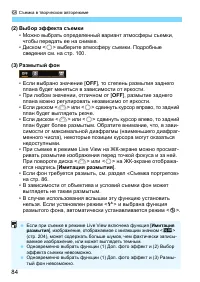 Страница 84