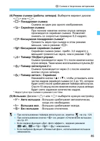 Страница 85