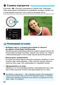 Страница 86