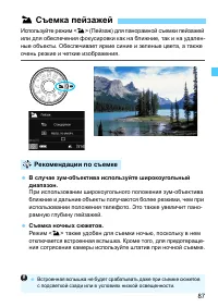 Страница 87