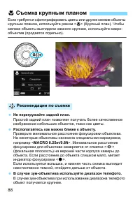 Страница 88