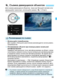 Страница 89
