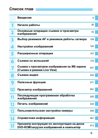 Страница 9
