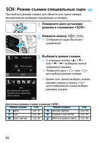 Страница 90