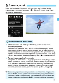 Страница 91