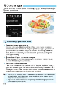 Страница 92