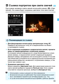 Страница 93