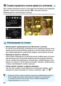 Страница 94