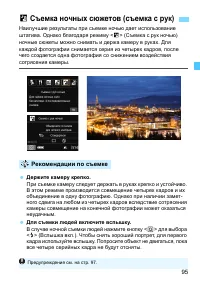 Страница 95