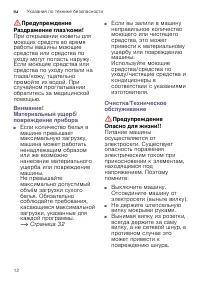 Страница 12