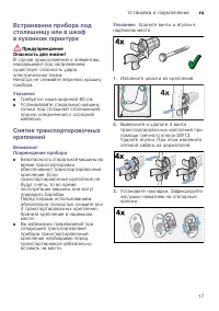 Страница 17