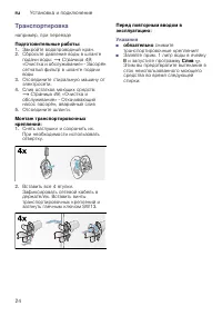 Страница 24
